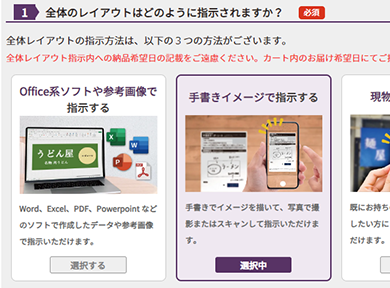 オーダーシートの書き方｜のれんキング│株式会社イタミアート
