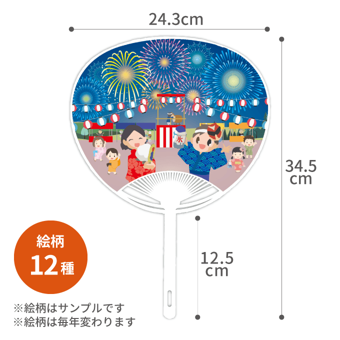 データ制作】片面既製絵柄うちわ｜うちわのオリジナル印刷通販【うちわ