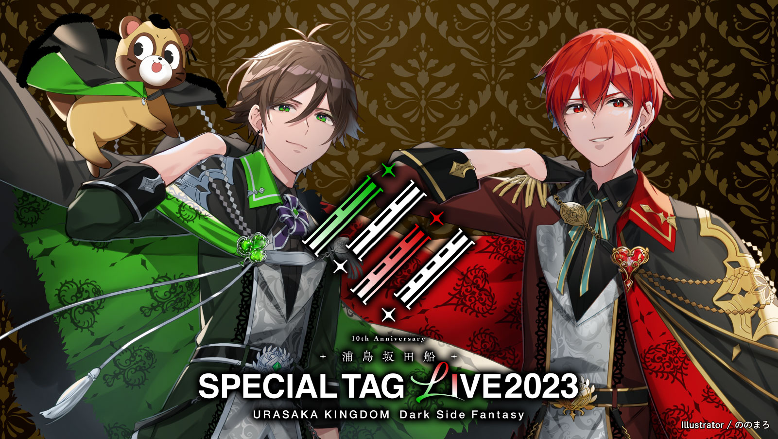 10th Anniversary 浦島坂田船SPECIAL TAG LIVE2023