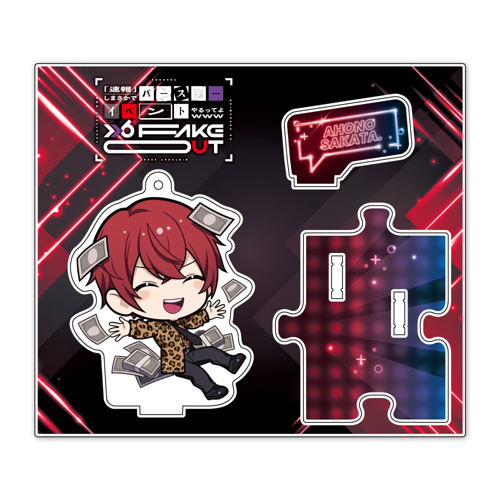 GOODS INFORMATION | 【速報】しまさかでバースデーイベントやるってよ