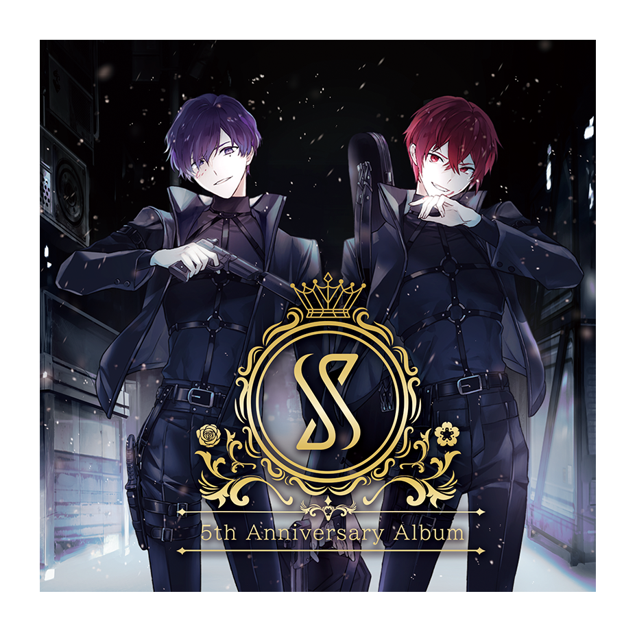 S ～5th Anniversary Album～ しまさか（志麻＆あほの坂田。）