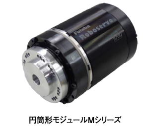 ロボットシステムの開発を容易にするオールインワンモータモジュール