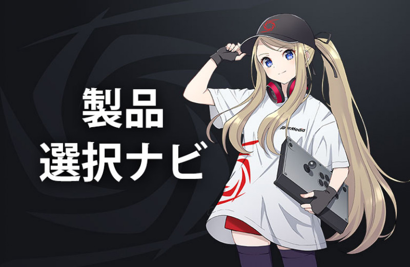 Live Gamer 4K（GC573） | AVerMedia