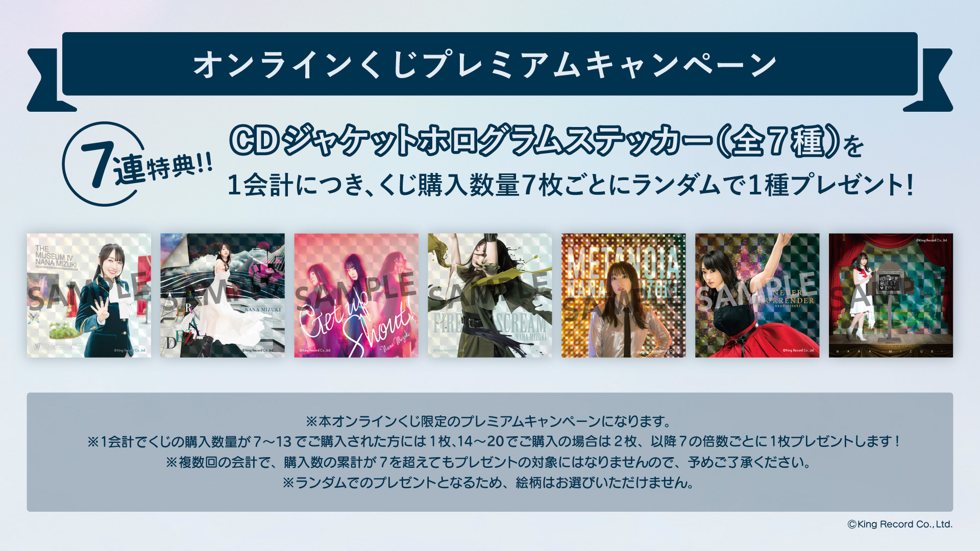 水樹奈々「THE MUSEUM Ⅳ」Pokecha（ポケチャ）～ミニチュアCD