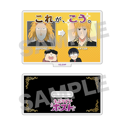 えぶりでいホスト | KINGくじ ONLINE