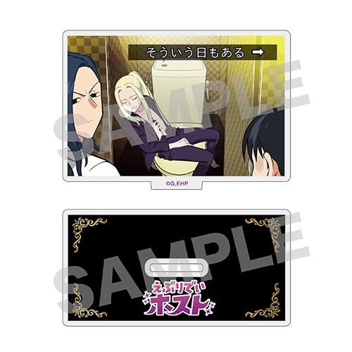 えぶりでいホスト | KINGくじ ONLINE