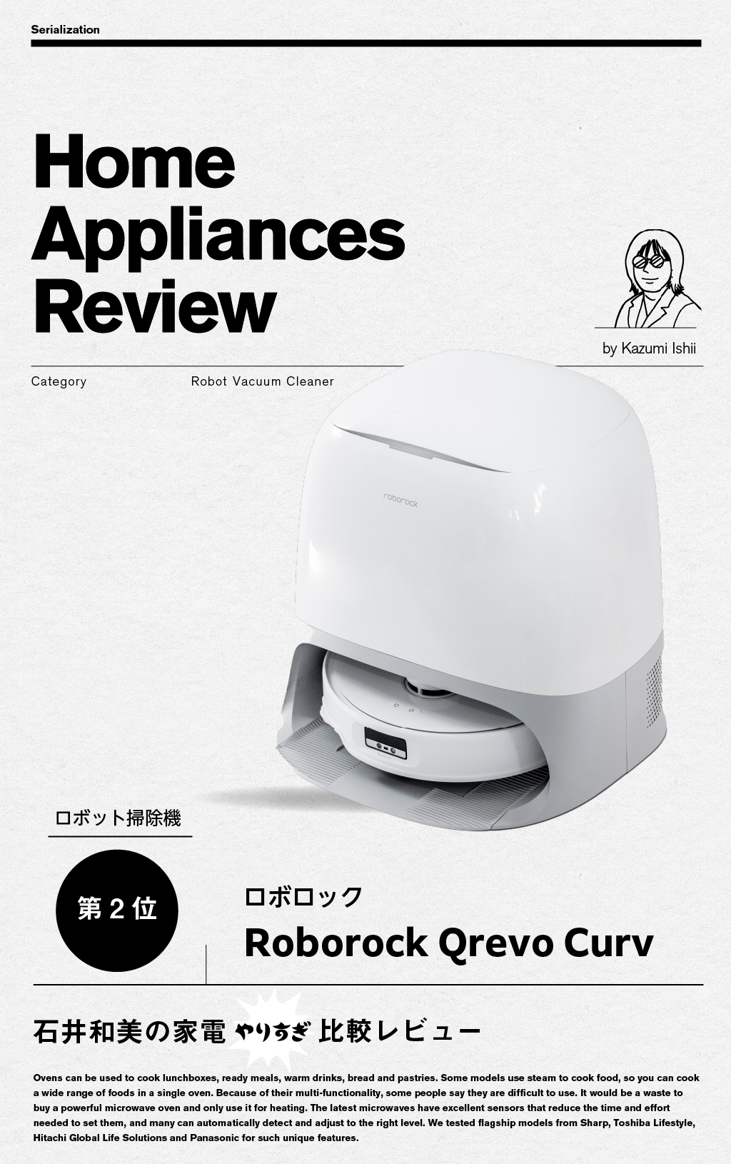 第2位】ロボロック Roborock Qrevo Curv