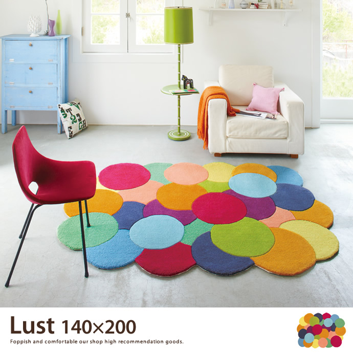 g62194]Lust 140×200 カラフル ラグ カーペット ラグマット | 家具