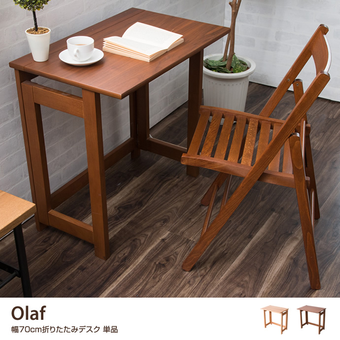 g106173]Olaf 幅70cm折りたたみデスク 単品 パソコンデスク | 家具