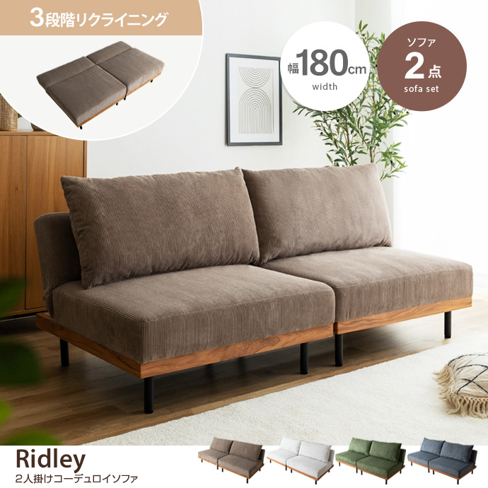 ソファ 青の通販 | 家具・インテリア通販は家具350【公式】