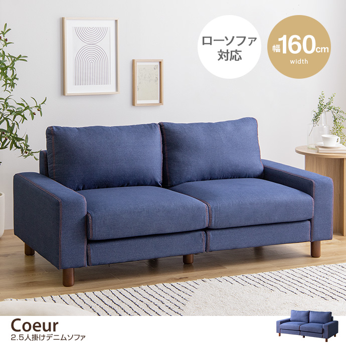 ソファ 青の通販 | 家具・インテリア通販は家具350【公式】