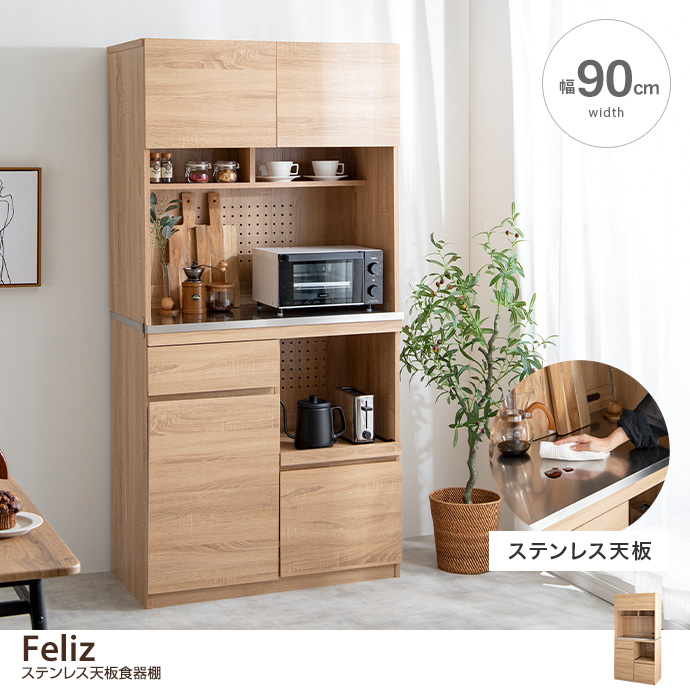 g153013]【幅90cm】Feliz ステンレス天板食器棚 レンジ台 | 家具