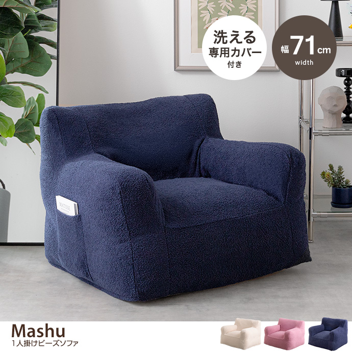 yoiboo ネイビー 1人掛けソファ yoiboo ネイビー 1人掛けソファ yoiboo