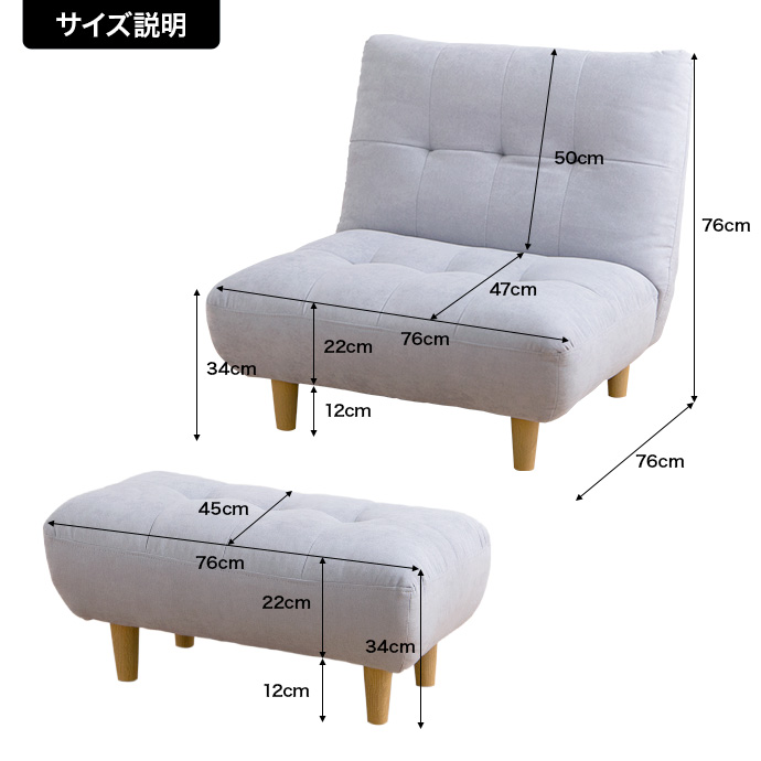 g118024]【2点セット】1人掛けソファ+オットマン 1人掛けソファー