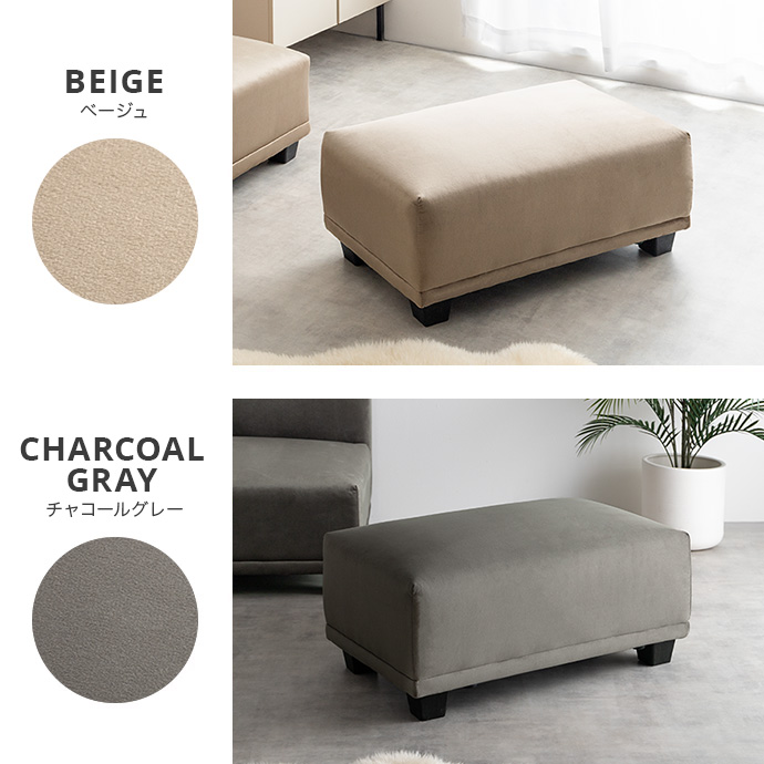 g118027]【単品】Celina オットマン スツール | 家具・インテリア通販