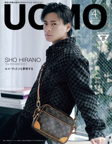2025/2/25発売の「UOMO 4月号」の表紙を飾った平野紫耀さんを深掘り
