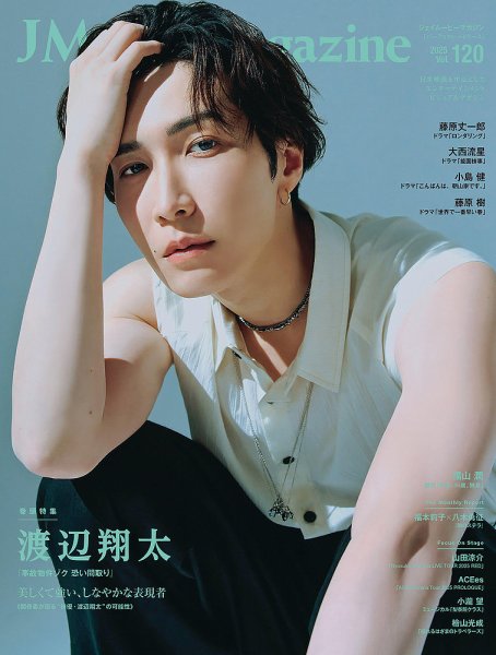 本日11/5は、Snow Manの渡辺翔太さん 33歳のお誕生日🎂🎉渡辺翔太さん