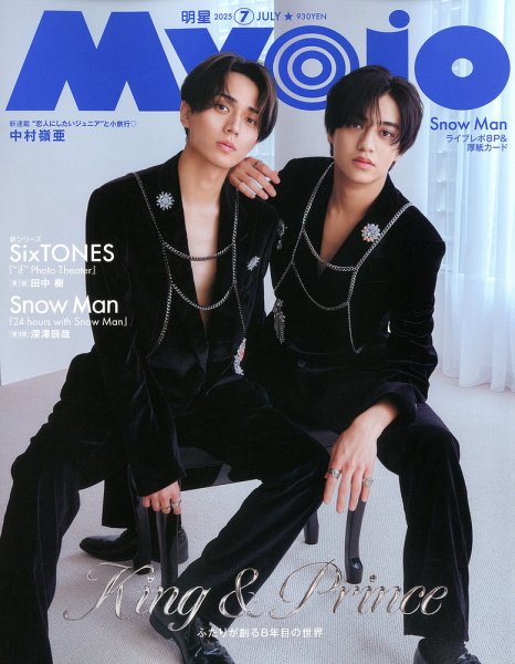 King&Prince 表紙 ドル誌セット King&Prince 表紙 ドル誌セット