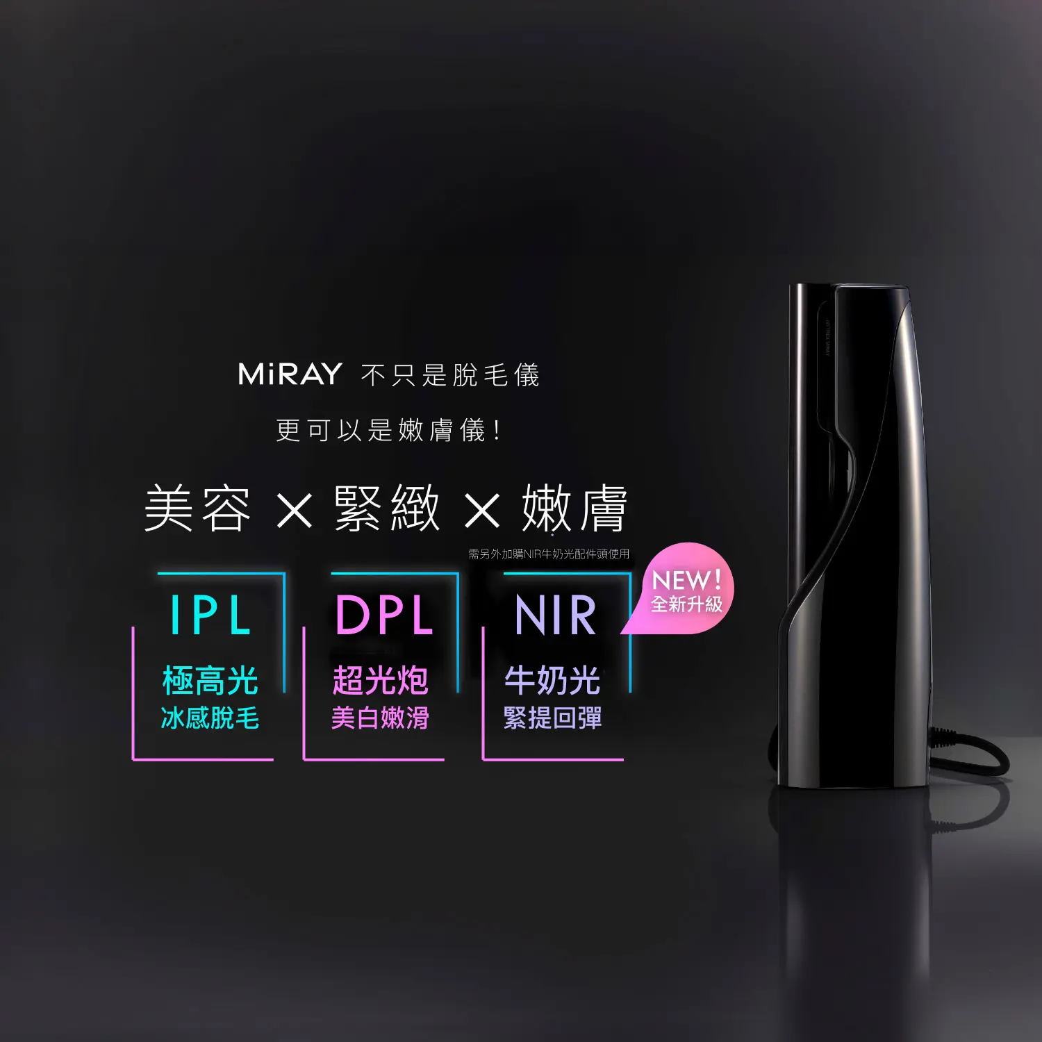 Mytrex Miray DPL/IPL Ice Painless Whitening and Hair Removal