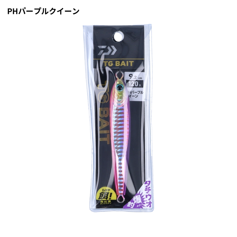 DAIWA TGベイト タチウオ 100gの最安値・インプレ・釣果 | 本音の