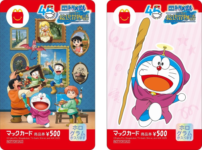 新ハッピーセットは「ドラえもん」 アートと冒険がテーマの最新映画の