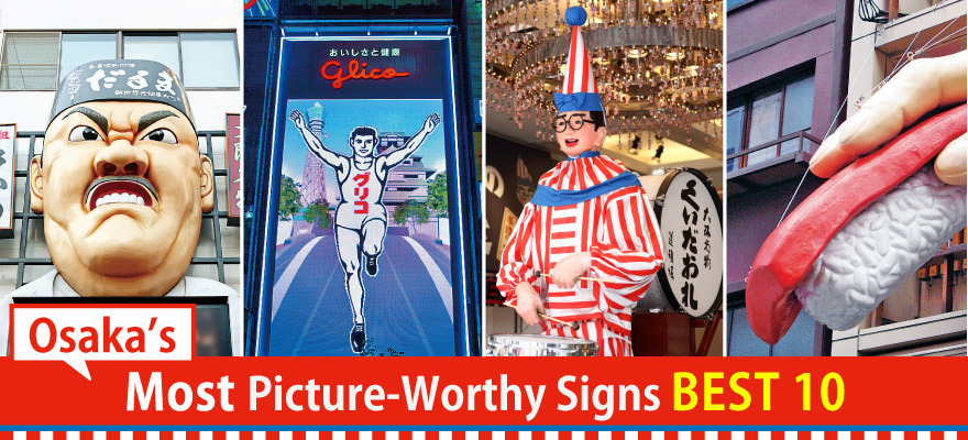 10 of Osaka's Most Picture-Worthy Signs | DiGJAPAN!