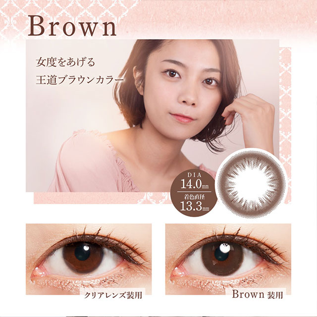 ツーウィークゼルナチュラルUVMブラウン(2week ZERU Natural UVM Brown