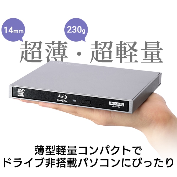 Mac対応 外付けブルーレイドライブ 外付け ポータブル USB-C Type-C M