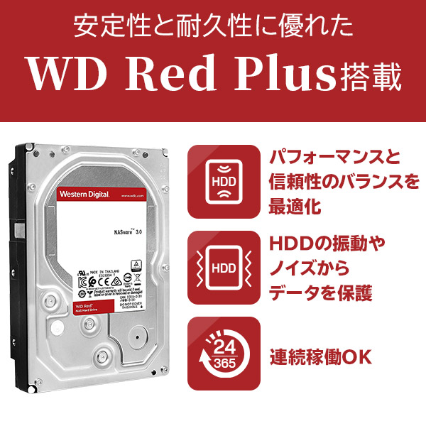 HDD 外付け 10TB 高耐久 内蔵ハードディスク WD Red plus 搭載 USB3.1