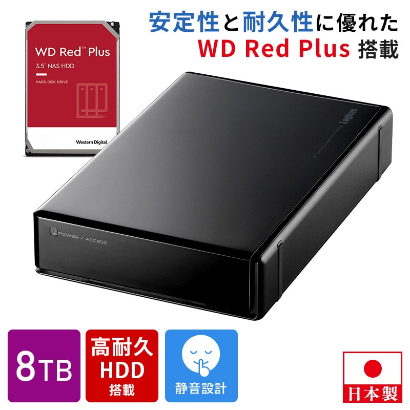 ウエスタンデジタル 内蔵 HDD 8TB ＋ ロジテック HDDスタンド WD80EAAZ [3.5インチ内蔵HDD / 8TB 5640rpm 256MBキャッシュ WD Blue