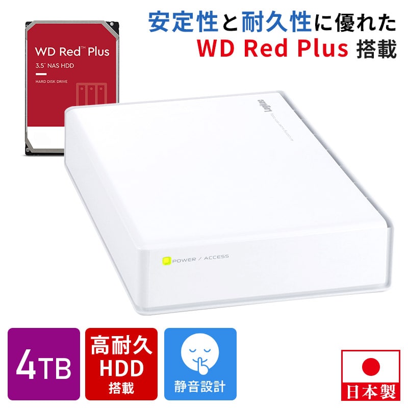 HDD 外付け 4TB 高耐久 内蔵ハードディスク WD Red plus WD40EFZX 搭載