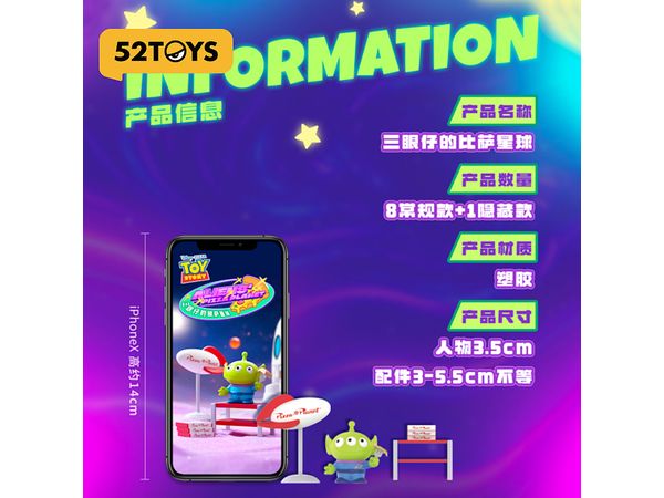 BLINDBOX トイストーリー リトル・グリーン・メンのピザ・プラネット