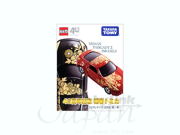 40周年記念 初春トミカ フェアレディ Z 漆塗り (2pcs) | HLJ.co.jp