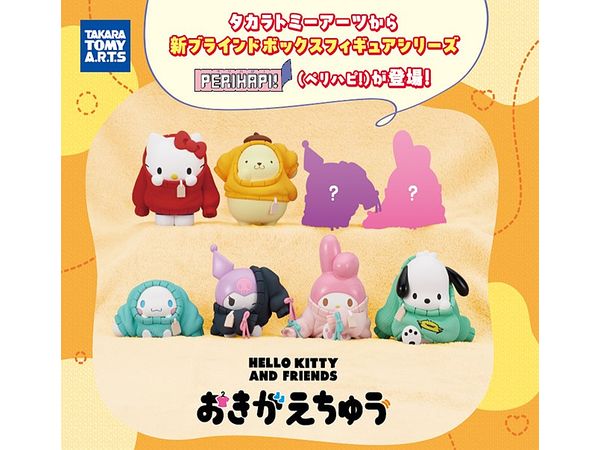 PERIHAPI! Hello Kitty and Friends おきがえちゅう 1Box 8pcs | HLJ.co.jp