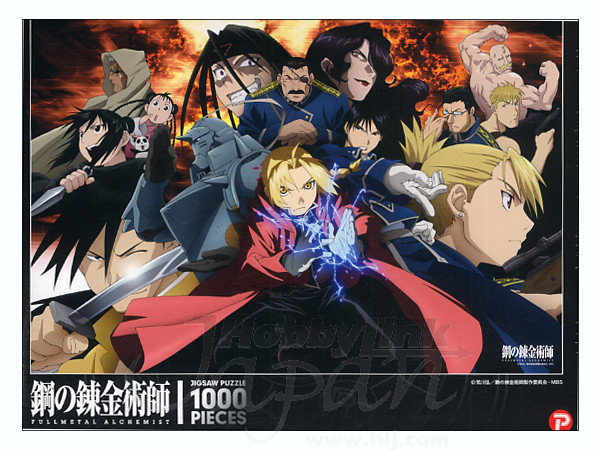 鋼の錬金術師 1000ピース | HLJ.co.jp