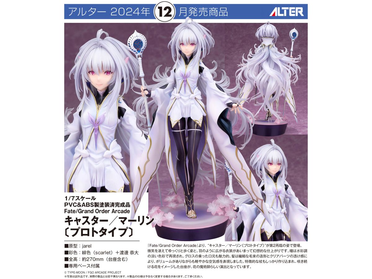 未開封 Fate/Grand Order マーリンプロトタイプ フィギュア 未開封