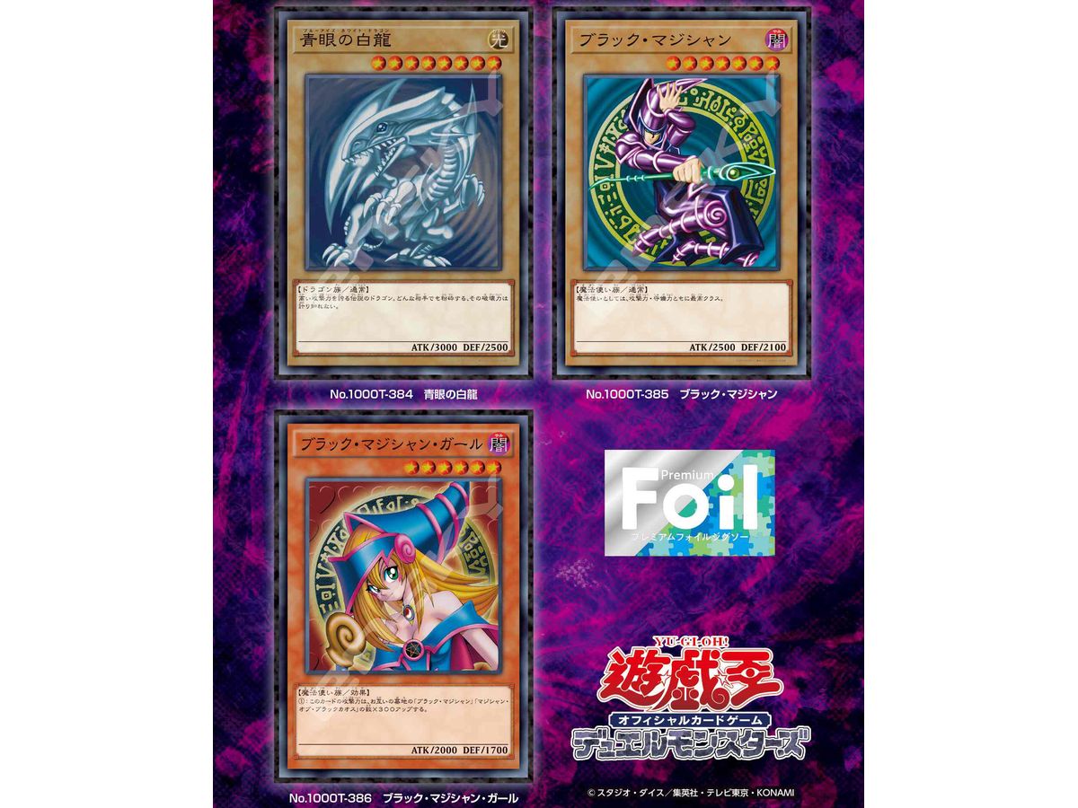 ジグソーパズル 遊戯王デュエルモンスターズ: 青眼の白龍(ブルーアイズ