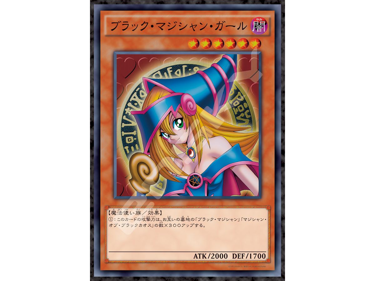 ジグソーパズル 遊戯王デュエルモンスターズ: ブラック・マジシャン