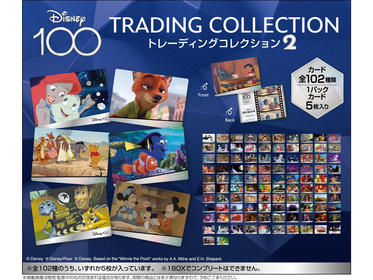 Disney100 トレーディングコレクション2 1Box 12pcs | HLJ.co.jp
