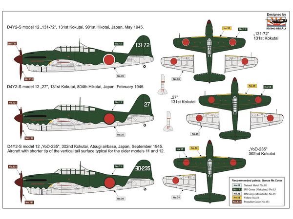 1/72 彗星一二戊型 夜間戦闘機 | HLJ.co.jp