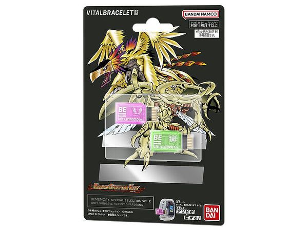 BEMEMORY SPECIAL SELECTION VOL.2 HOLY WINGS & FOREST GUARDIANS