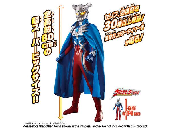 スーパーDX ウルトラマンゼロ | HLJ.co.jp