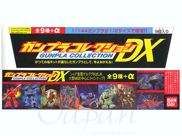 1/288 ガンプラコレクション DX: 1Box 9pcs. | HLJ.co.jp