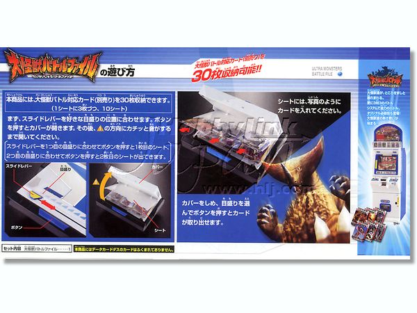 大怪獣バトルファイル | HLJ.co.jp