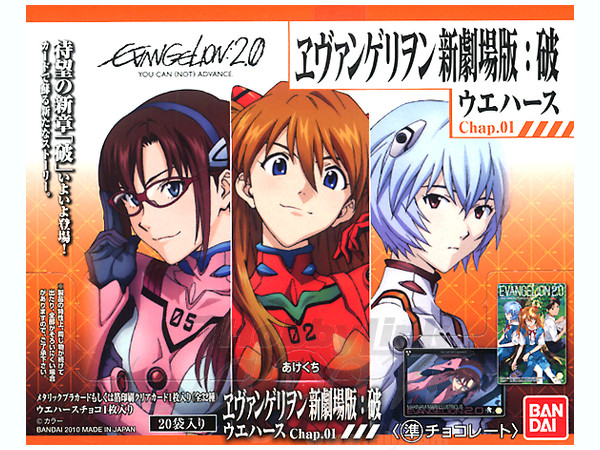 エヴァンゲリオン 新劇場版 破 ウエハース #1: 1Box 20pcs | HLJ.co.jp