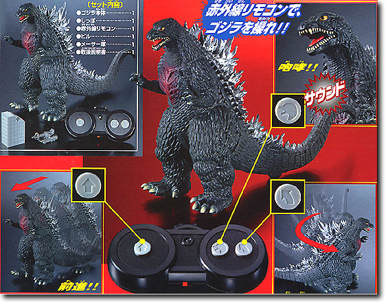 リモコン怪獣王 ゴジラ 2004 | HLJ.co.jp