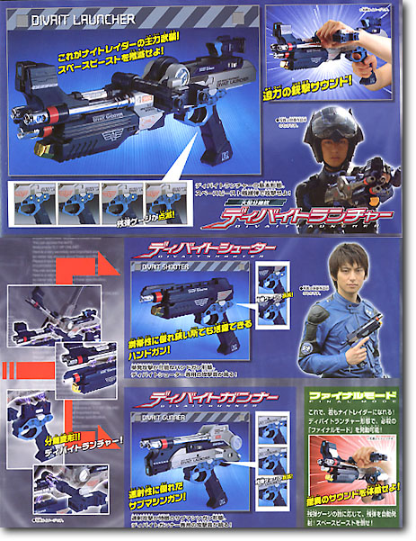 大型分離銃 ディバイトランチャー | HLJ.co.jp