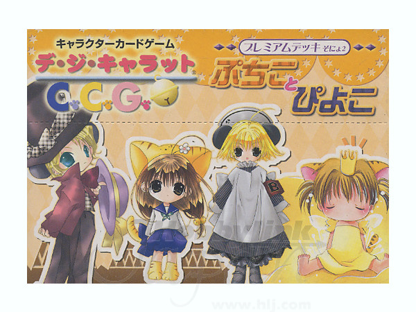 デジキャラット カードゲーム プレミアムデッキ #2 | HLJ.co.jp