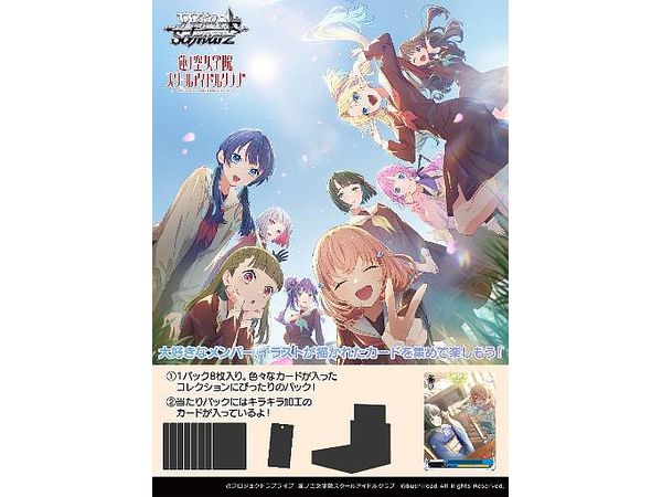 ヴァイスシュヴァルツ 蓮ノ空 RR以下4コン ヴァイス ラブライブ 蓮ノ空