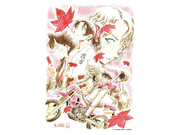 名探偵コナン: から紅の恋歌 -劇場版青山先生直筆原画ポスターVer